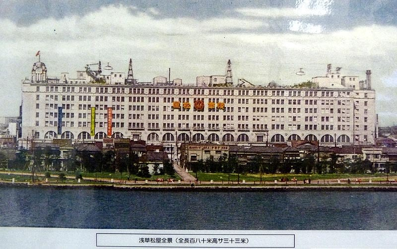 Esta imagen data de 1931. Mira el parque de diversiones de la azotea en la parte superior de esta tienda de Tokio.